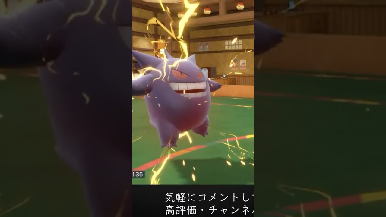 ゲンガーの浮遊を返して！ #switch #ポケモン #ポケモンsv #pokemon