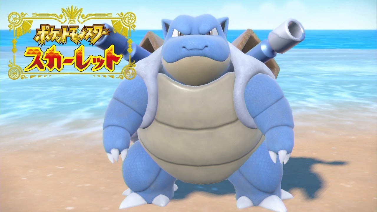 【ポケモンSV】最強のカメックスレイド エルレイド ソロで攻略！テラレイドバトル【ポケモンスカーレット・バイオレット】