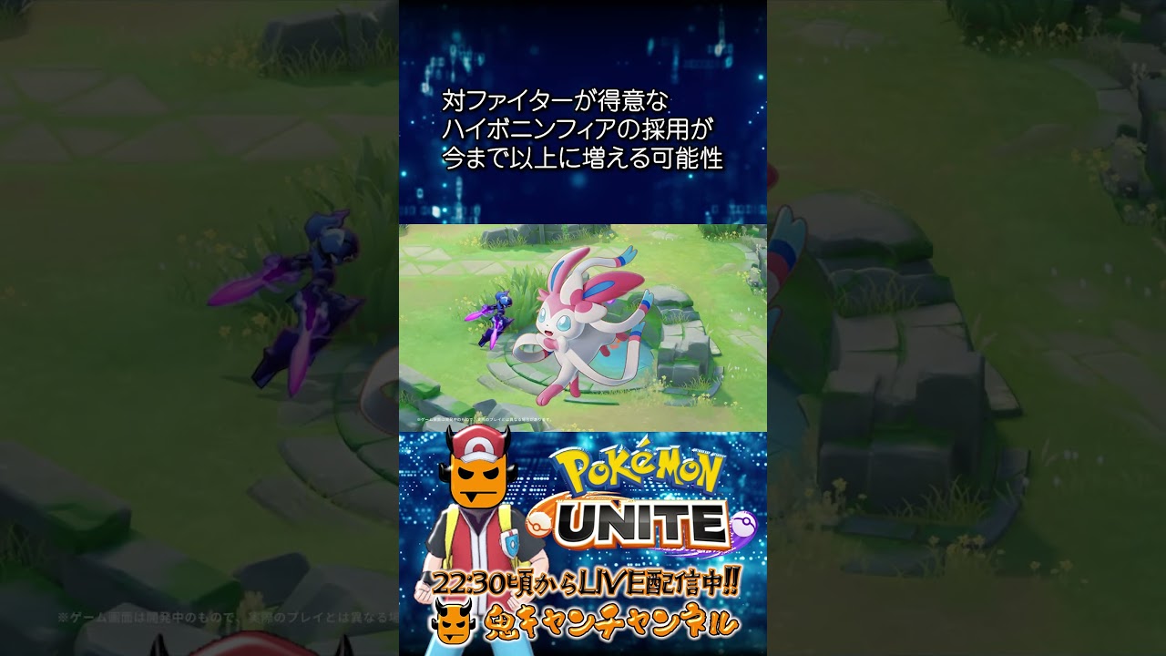 【ポケモンユナイト：ソウブレイズ】鬼キャンのお役立ち情報シリーズ  #shorts #ポケモンユナイト #ユナイト #pokemonunite #ポケユナ