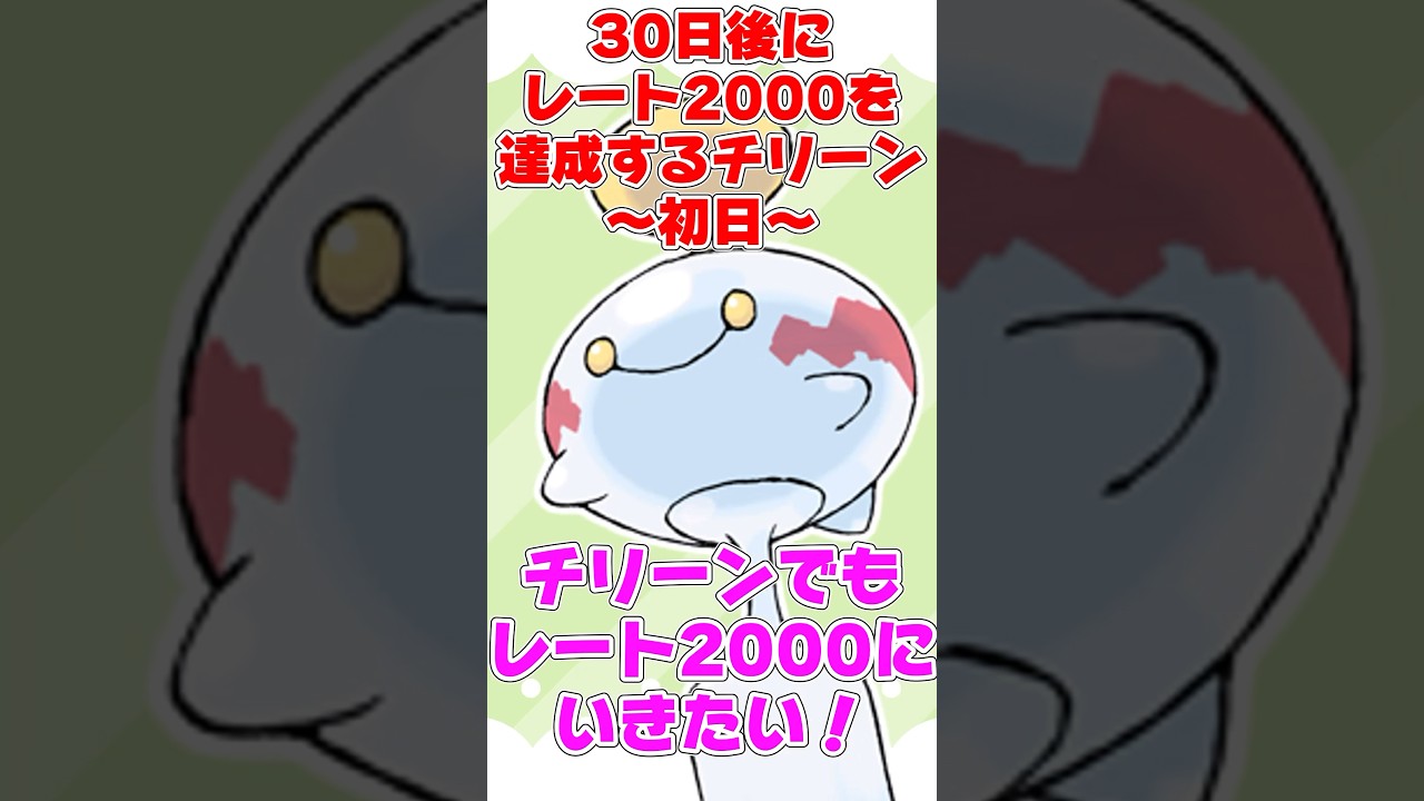 30日後にレート2000を達成するチリーン 『アローラキュウコン編』 #ポケモン #ポケモンsv #ゆっくり実況 #ポケモンsv実況