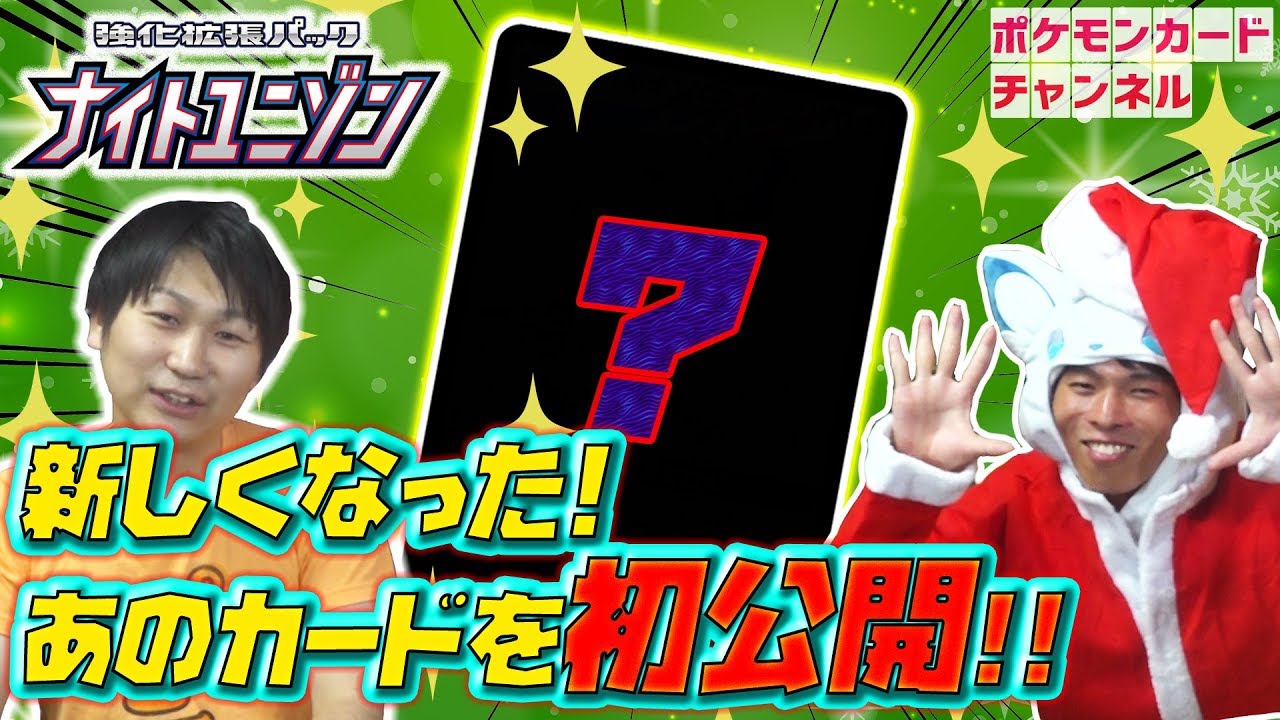 【新カード紹介】イブだよ！ピッピ樋口からの最強プレゼント