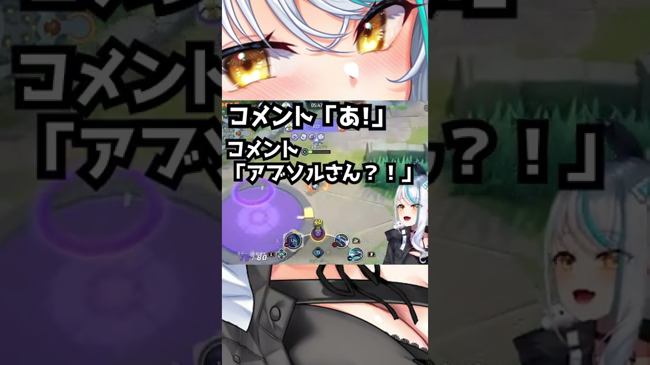 アブソルさん！「てへっ♪指が滑っちゃった♡」じゃ許されないことだってあるんですよ！？【 浅葱サキ / ポケモンユナイト 】 #shorts