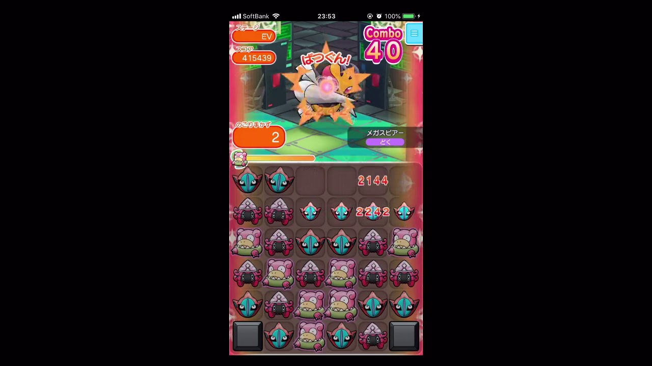 [2018/6/6]ポケとる実況録画　スマホ版メガスピアーランキングにメガヤドランで再挑戦