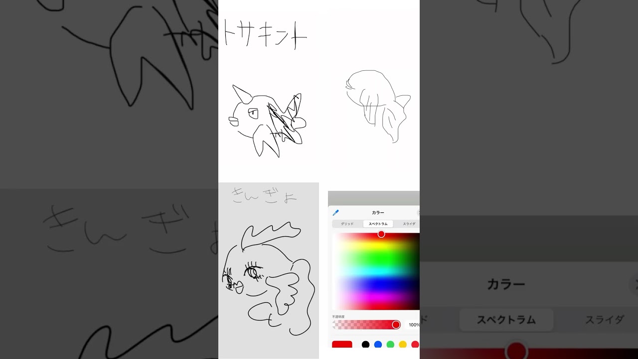 みんなでうろ覚えトサキント