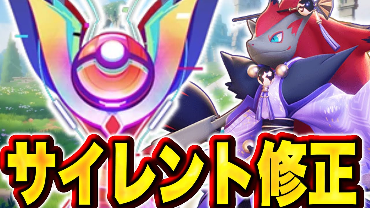 ゾロアークが下方修正前に戻ってソロランク最強格に！？【ポケモンユナイト】