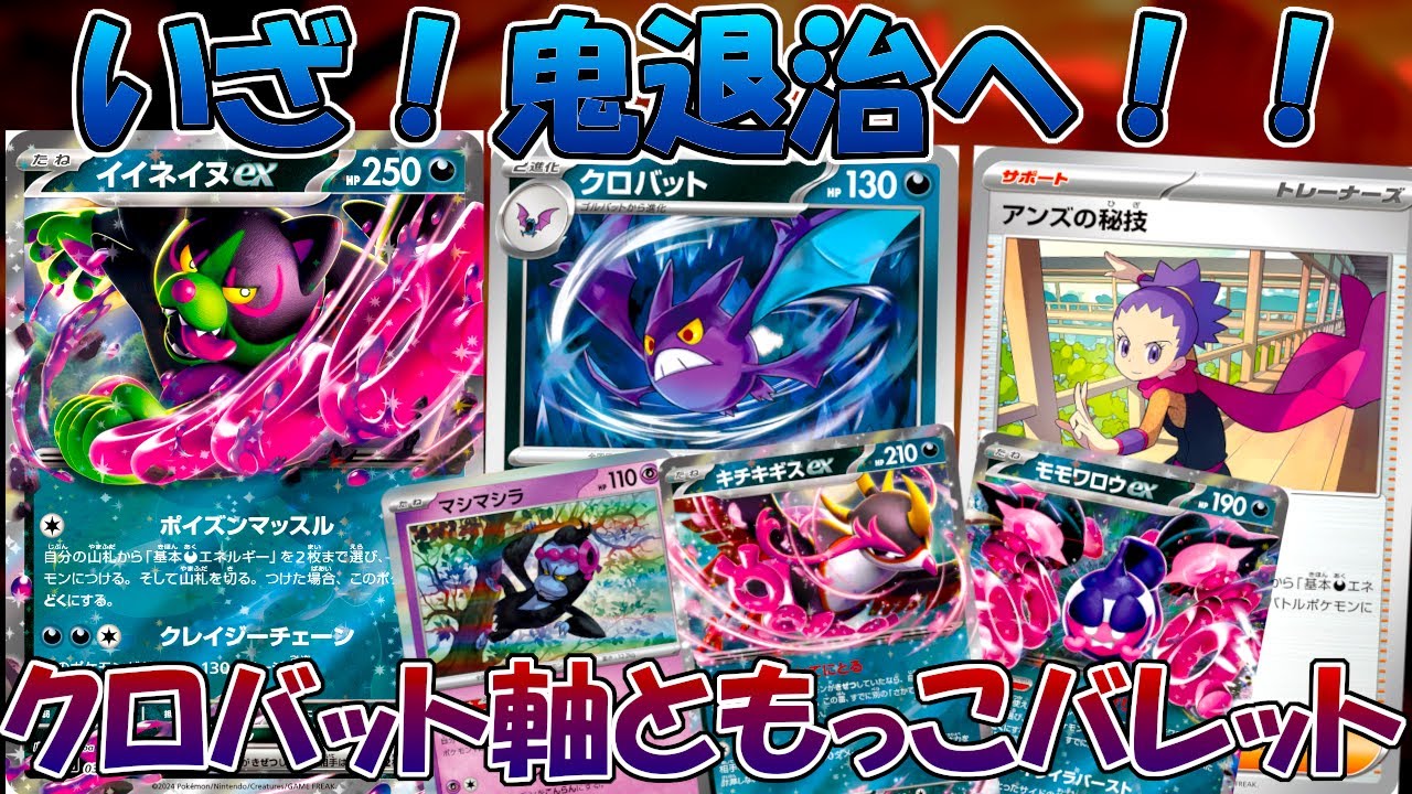 【ポケカ/対戦】クロバット軸イイネイヌデッキでルギア（鬼？）を退治！！【ナイトワンダラー】