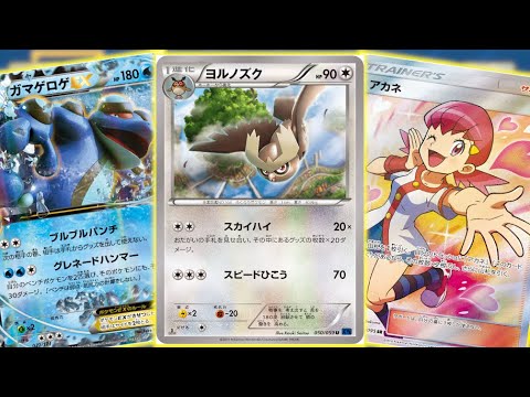 【ポケカ】ヨルノズクですべてを粉砕します。【PTCGO】