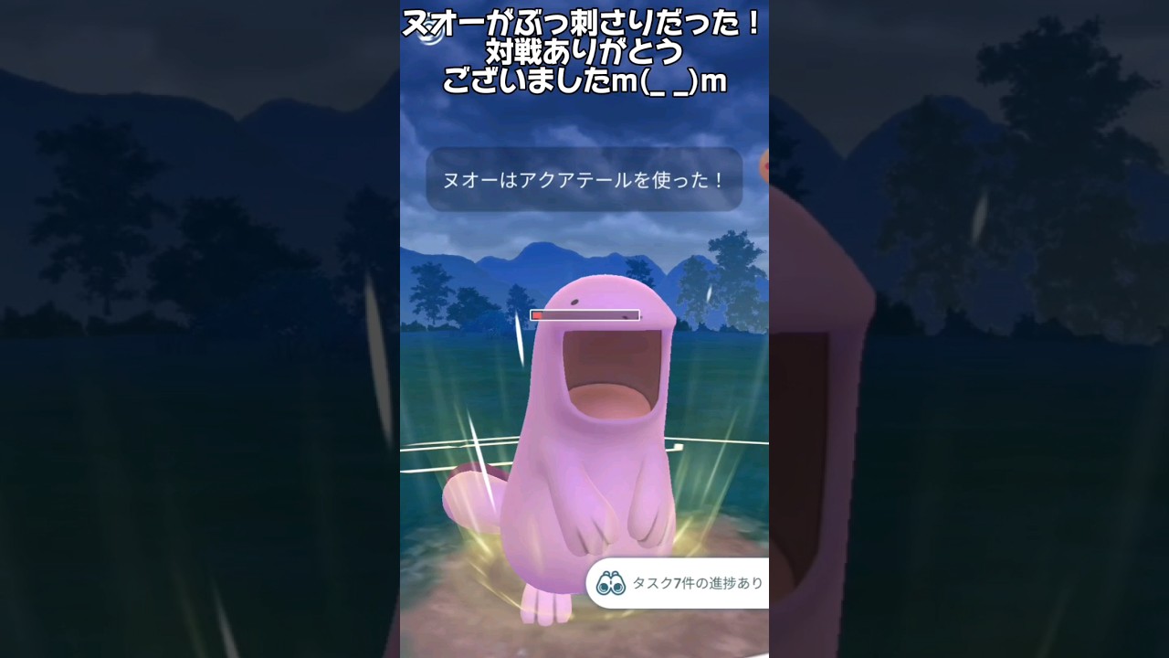 ナマズン弱体化したからヌオーを使って対戦！#ポケモンgo