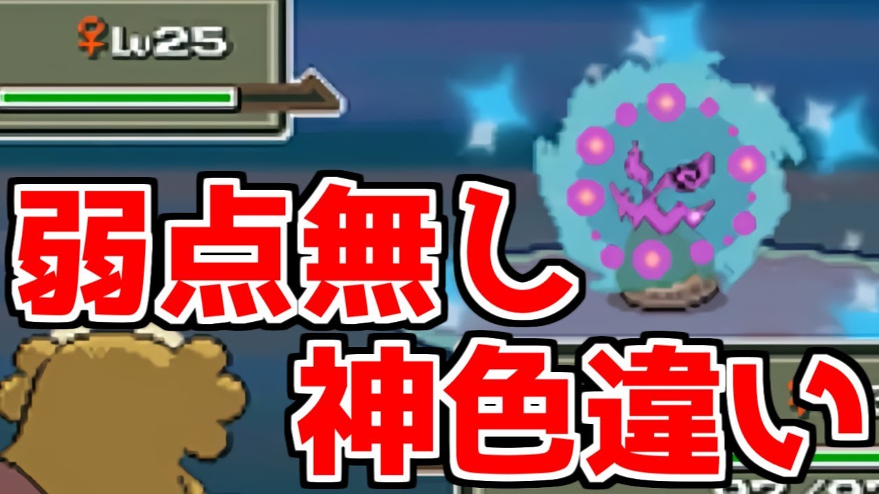 【神回】色違いミカルゲとかいう弱点無しポケモン【ポケモンDPPt】Shiny  Spiritomb