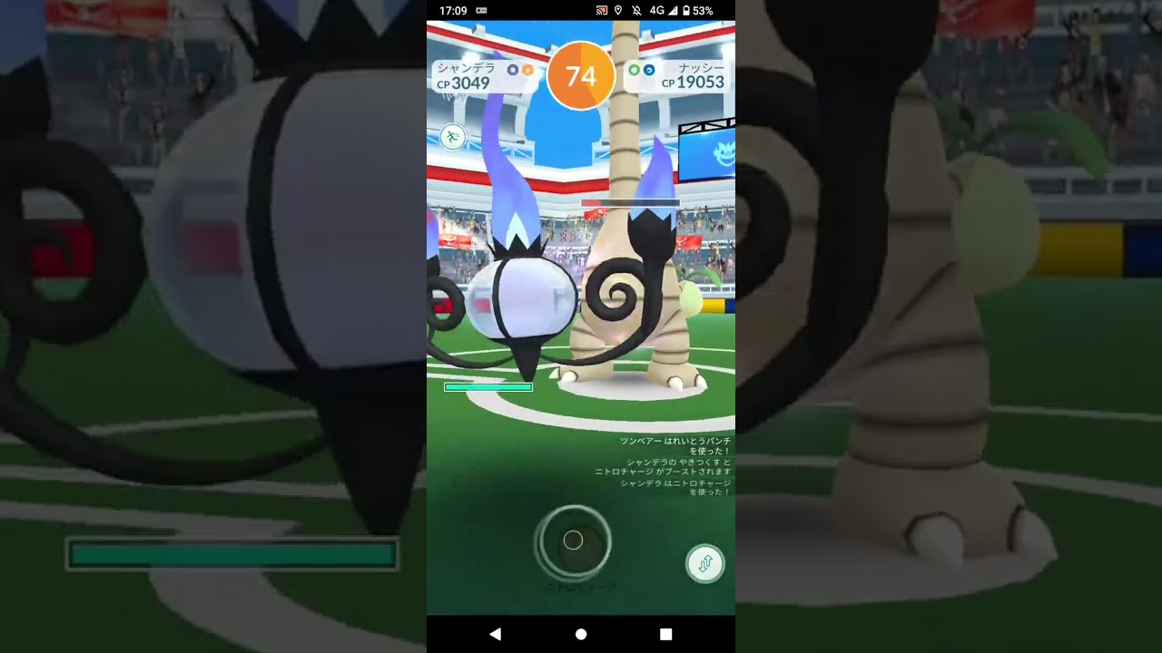 ポケモンGO「ソロレイドでナッシー（アローラのすがた）をGETするまで」（20）