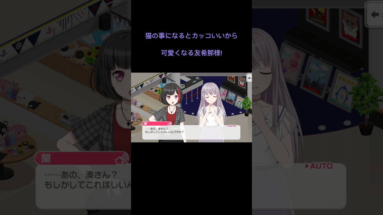#バンドリガルパ #バンドリ #Roselia　猫の事になるとめっちゃ可愛くなる友希那さん！