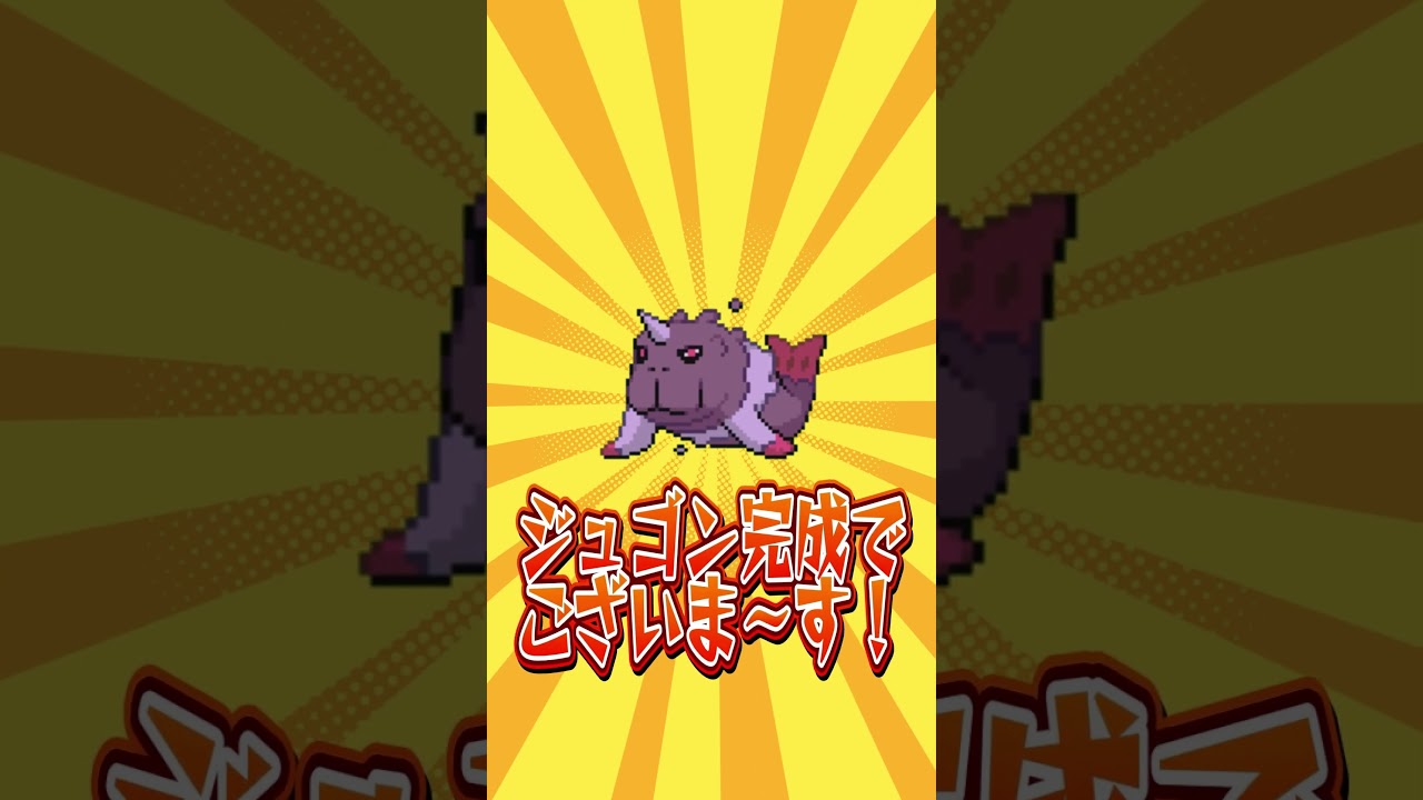 【ポケモン】プロイラストレーターがジュゴンを図鑑情報だけで描いた結果 #shorts #伊東ライフ
