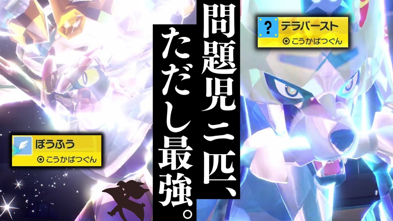 [㊙コンボ]17タイプ半減する最強のふたり[オンバーン｣×｢ザシアン｣なら伝説環境を破壊出来ま[ポケモンSV][ゆっくり実況]