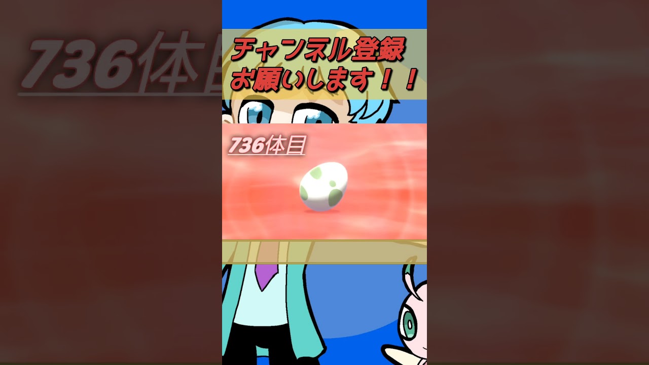 色short10　【リベンジ！！】色違いケーシィ！！下振れした……#ポケモン　#ポケモンsv #ポケモン剣盾　#色違い