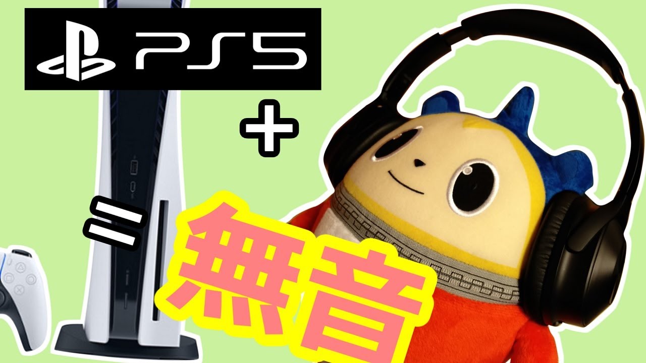 PS5 + OneOdio A9＝無音（ファンノイズ/静音化/騒音改善/コイル鳴き）ノイズキャンセリング ヘッドホン/Fan Noise/headphones