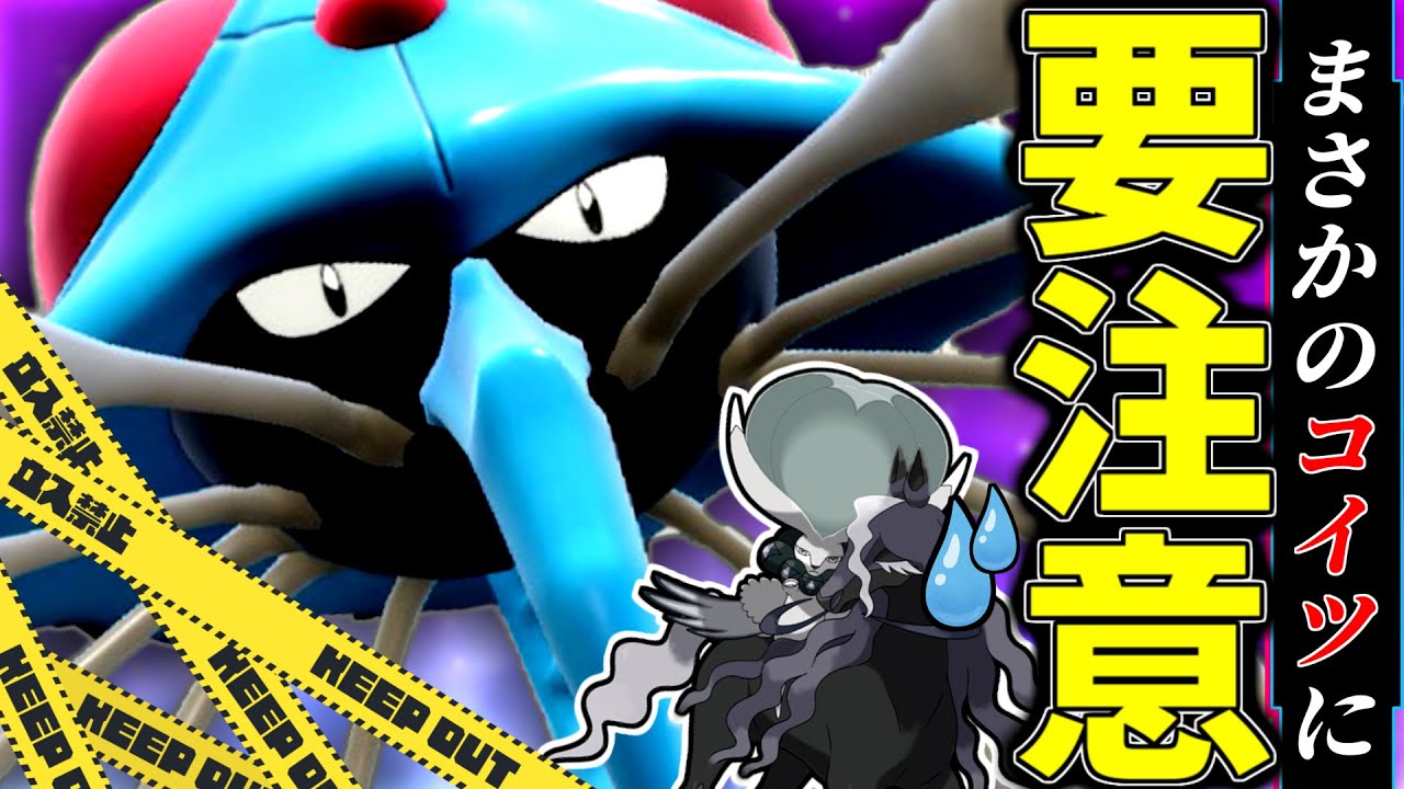 【黒馬バドレックス←カモ】伝説環境で『ドククラゲ』がまさかの強ポケとして覚醒してしまいました……【ポケモンSV】【水統一パ】