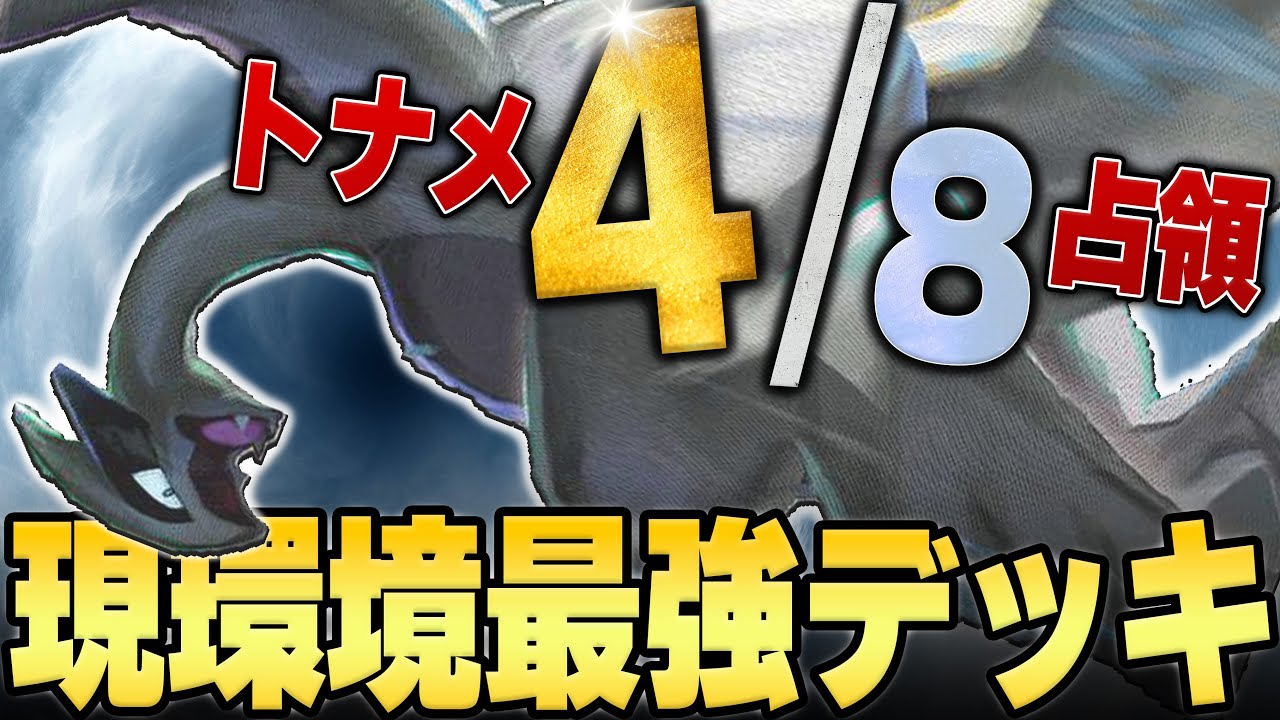 【環境の結論】強者しかいないJCSDay2で爆勝ちした最強デッキはルギアでした…【ポケカ対戦】