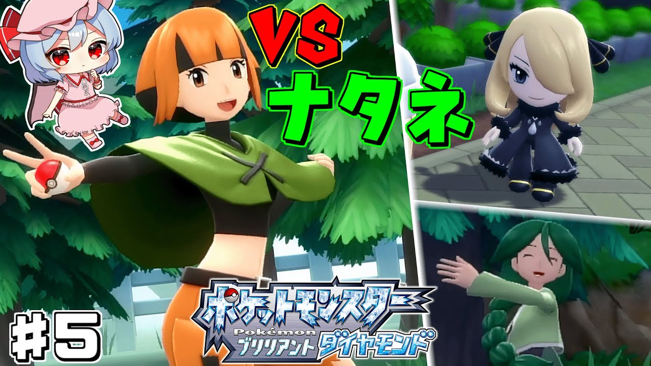 ハクタイジムで大激戦！ナエギクンVSナエトル #5　【ポケモン ダイパリメイク ゆっくり実況】
