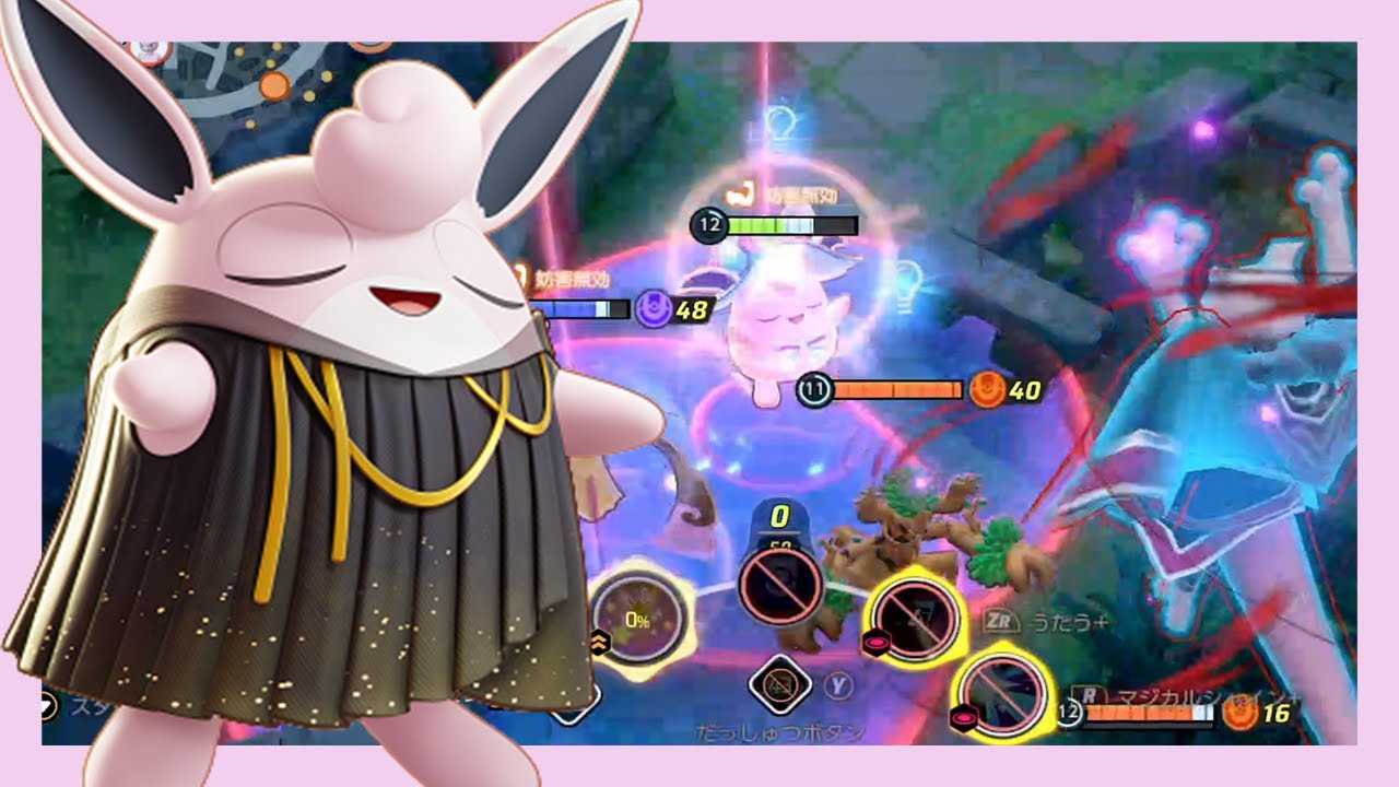 相手の理不尽をプクリンで防いで反転ボコボコが強い（ポケモンユナイト）