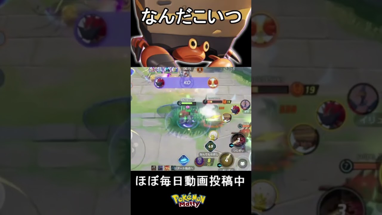 お前ほんとに普段からその立ち回りなんか？　#ポケモンユナイト #ゾロアーク #イワパレス