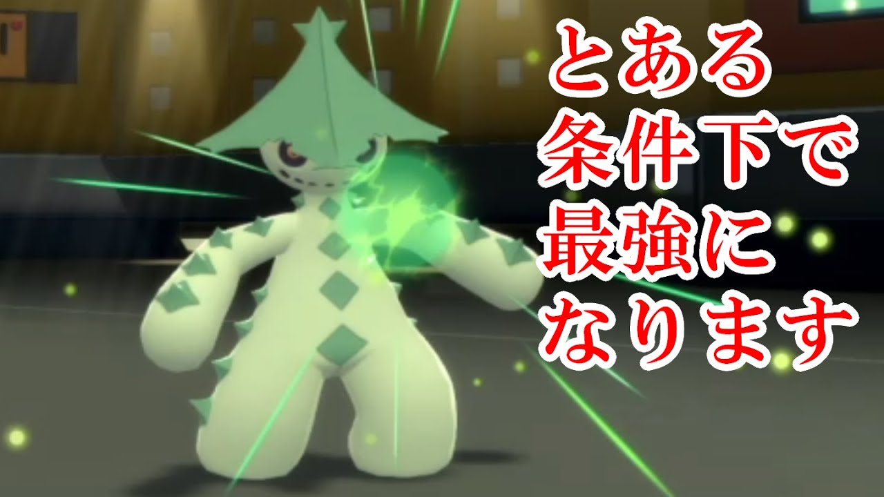 サンダーも一撃で倒せる程強いノクタス【BDSP】