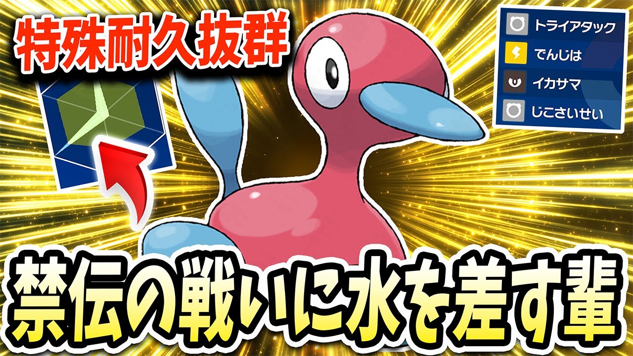 ランクマでバチバチな禁止伝説の戦いの中にどう考えてもオマルな『ポリゴン2』が爆誕しますwwww【ポケモンバイオレットスカーレット】【ポケモンSV】