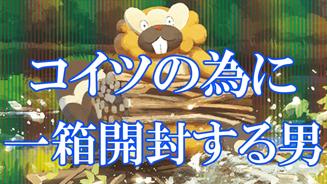 ビーダル1枚が欲しいがためにスターバースを一箱開封する男【ポケモンカード】【ポケカPTCGO】