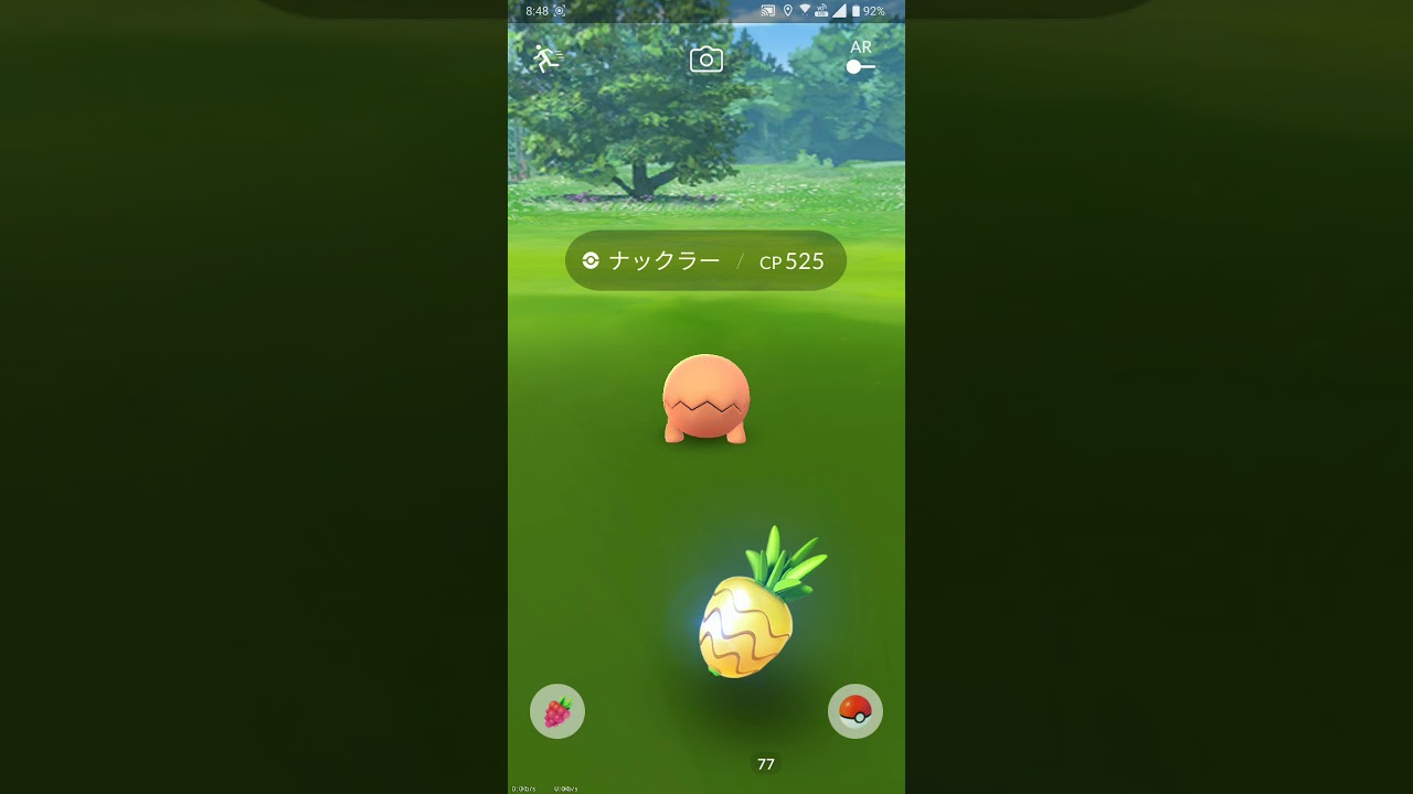 【ポケGO 2020】426：大発見！「116回目：ナックラー(星の砂3000+イッシュのいし)」