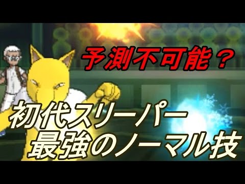 【ポケモンSM】本当の力を開放！スリーパー最強の型はこれで決まり！【VCポケモン下克上】～Hypno～
