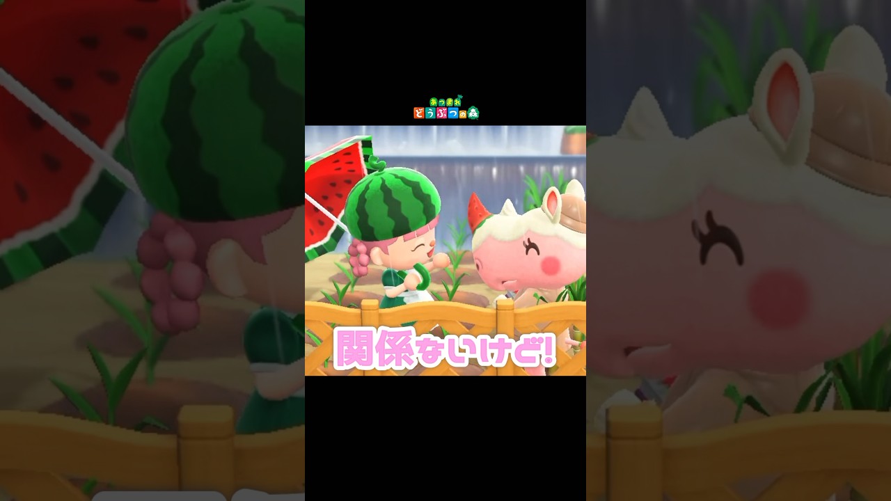 スイカは関係ないけどフルーツサンド！！#あつ森 #どうぶつの森 #あつまれどうぶつの森 #shortvideo #shorts #short