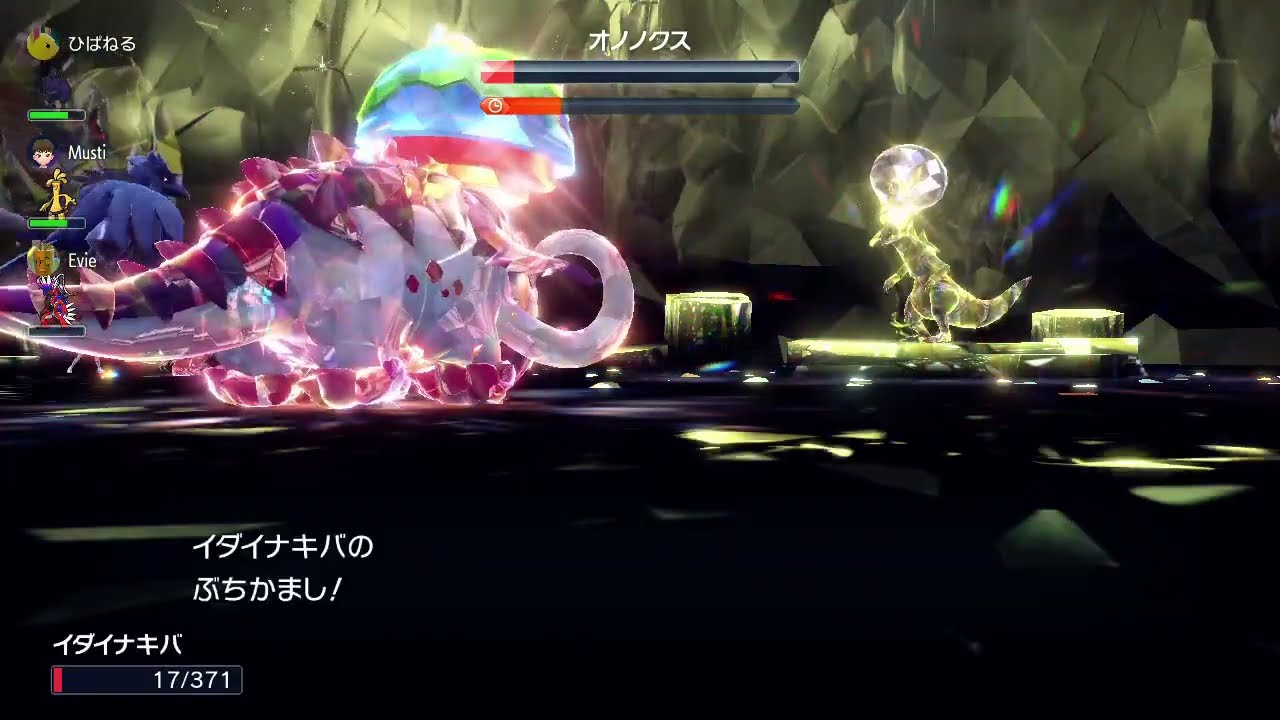 ポケモンSV／星6オノノクスレイド対策③　ABイダイナキバ（地震、ビルドアップ、ぶちかまし）