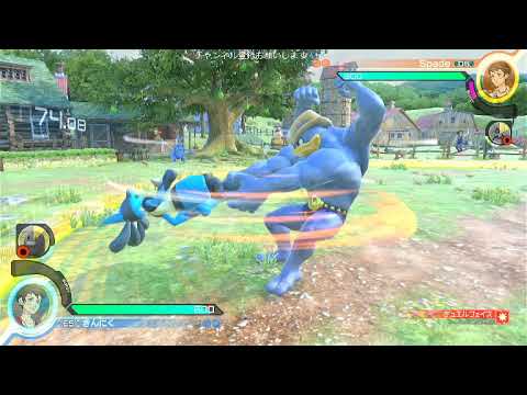 【ポッ拳DX】100勝目指すカイリキー46話VSルカリオ