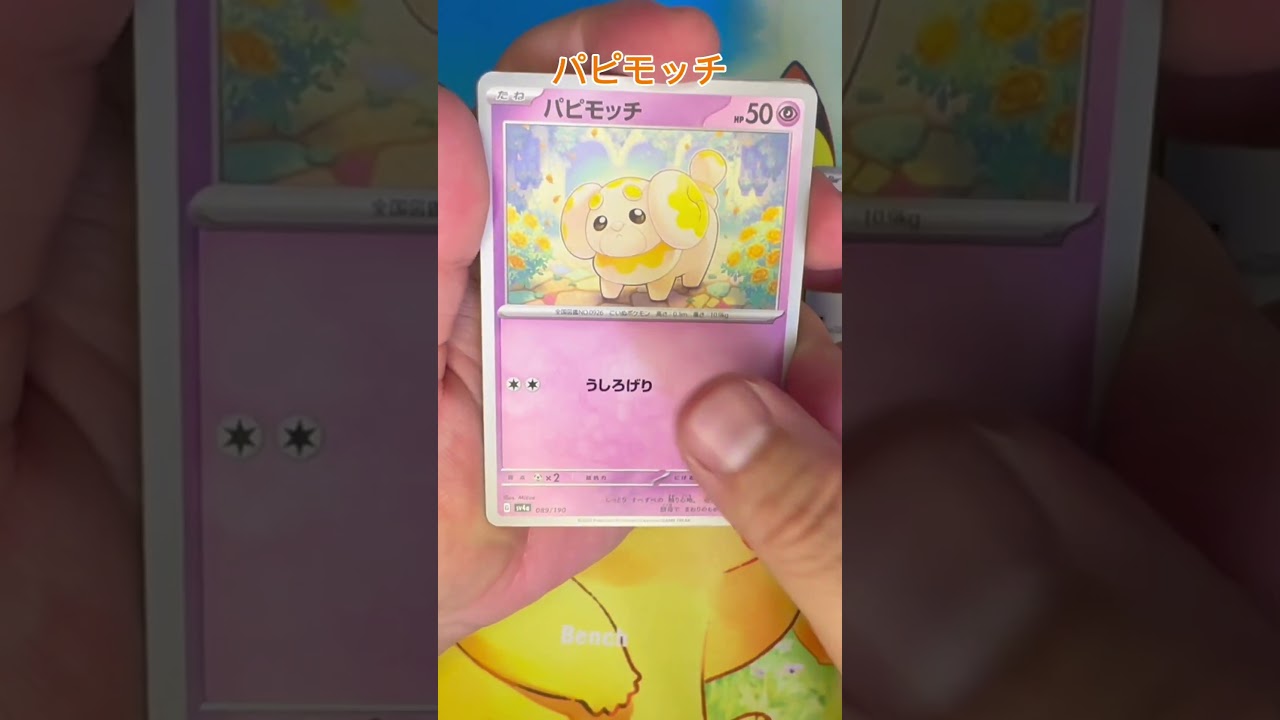 【毎日ポケモンクイズ】次の進化系をコメントで答えてね✨️ハスブレロ→○○○○○#ポケモンカード #ポケカ開封 #ポケモン #ポケモンクイズ #1日1パック開封#ポケモンクイズ