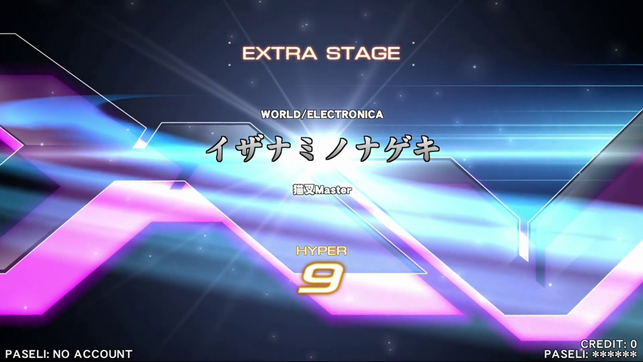 イザナミノナゲキ