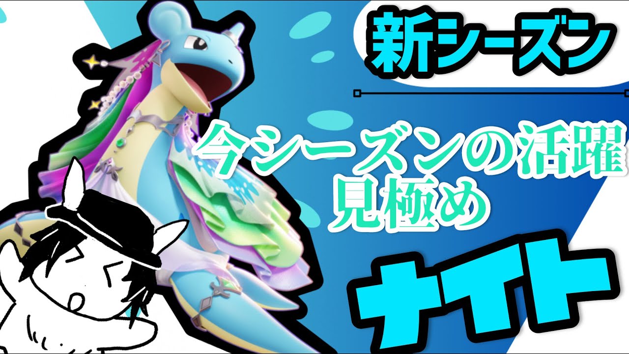 【新シーズン】【参加型】新シーズンを駆け抜け　ナイト！【エキスパ３～】