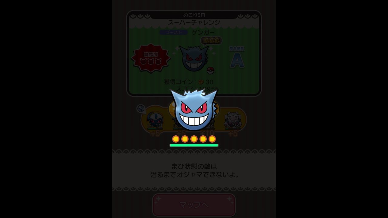 今からポケとるスマホ版♯3869