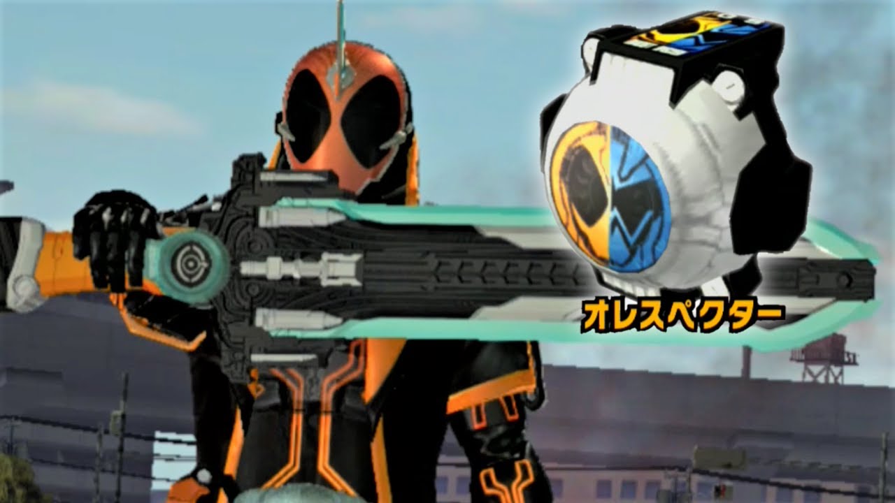 【ガンバライジング】仮面ライダーゴースト オレ魂(オレスペクター) 必殺技演出「アサルトセイバーレイス」