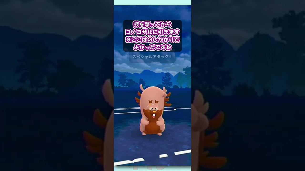 コノヨザルとデンリュウの連携でカイリューを倒せ！そして締めはヨクバリス！！【ハイパーリーグ】【ポケモンGO】【GBL】