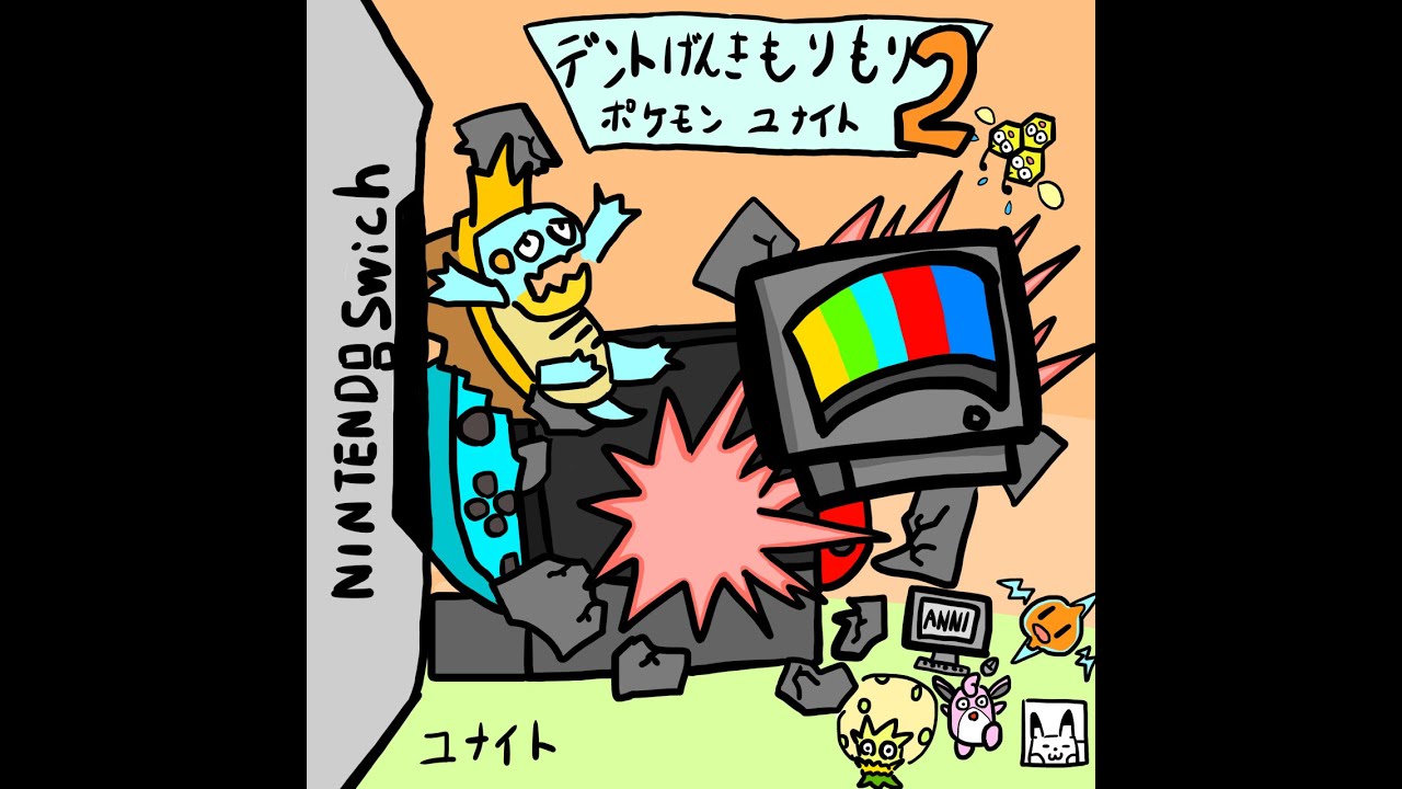 【ポケモンユナイト】のぼれ！すすめ！エキスパの塔ソロランク【エキスパート1-1】