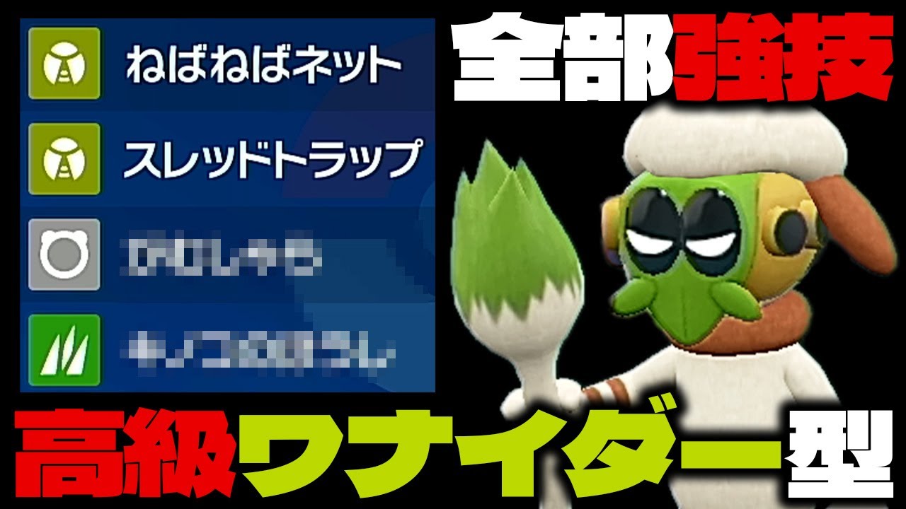 速くて胞子使える実質高級ワナイダーなドーブル!! ムラっけと手を組んでランクマッチで大犯罪!!【ポケモンSV】【ゆっくり実況】【voicevox実況】