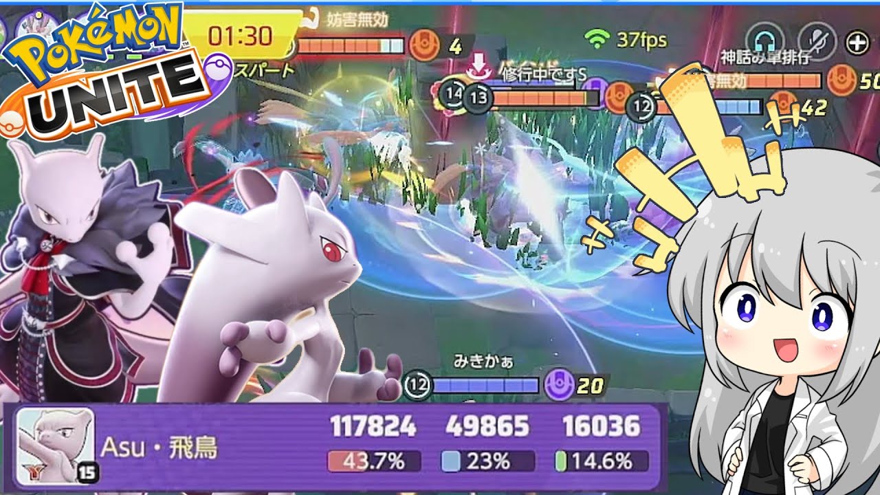 【ゆっくり実況】シーズン20もミュウツーの○ボタン連打が最強なんだ！！【ポケモンユナイト#74】【ポケモンUNITE】