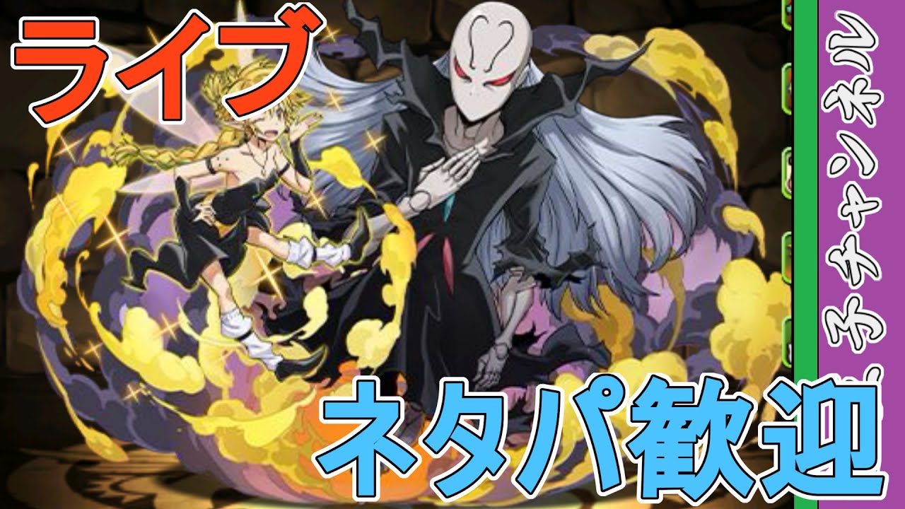 【パズドラ】闘技場でピィを集めたい。 by白王子 2024/6/8