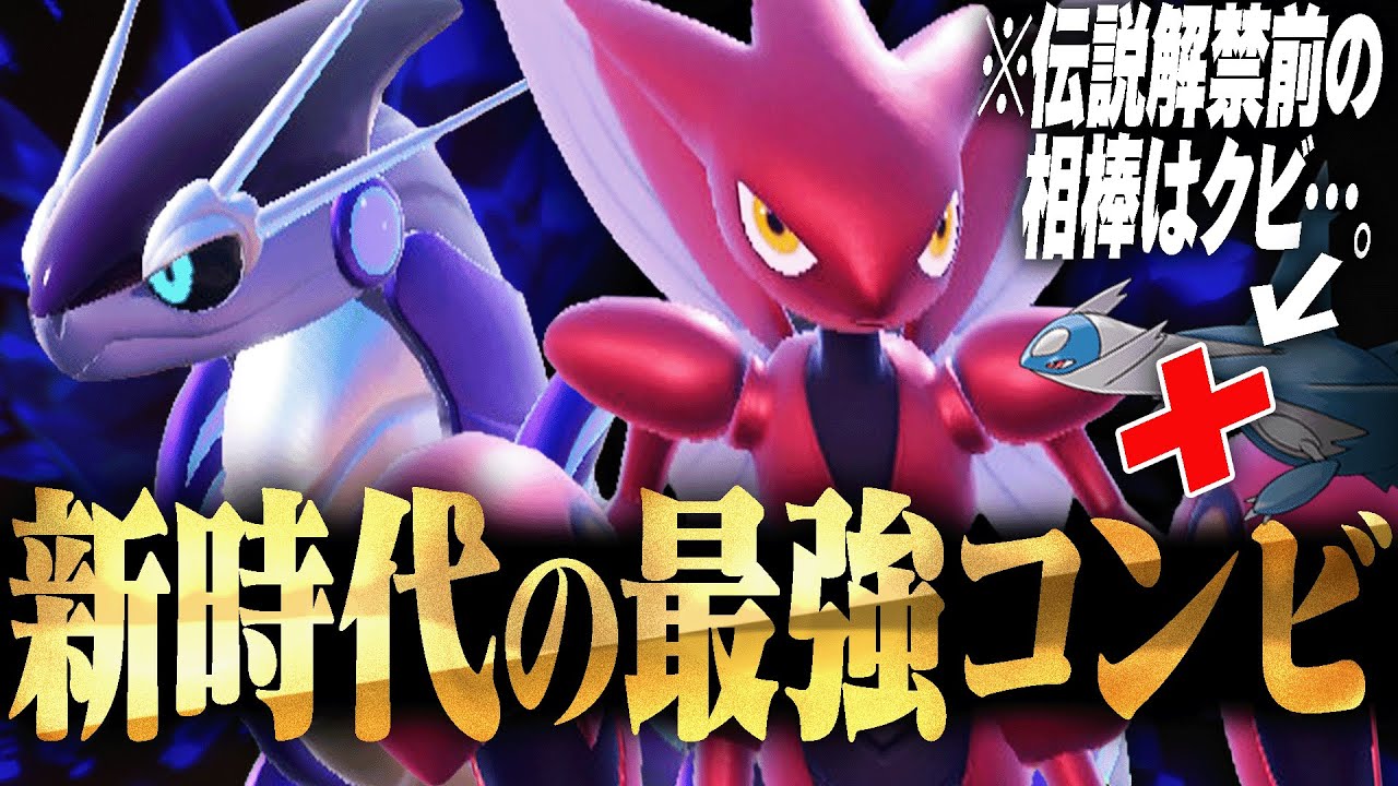 最強伝説ミライドンの「新たな相棒」としてハッサムが大注目されているらしい。【ポケモンSV】