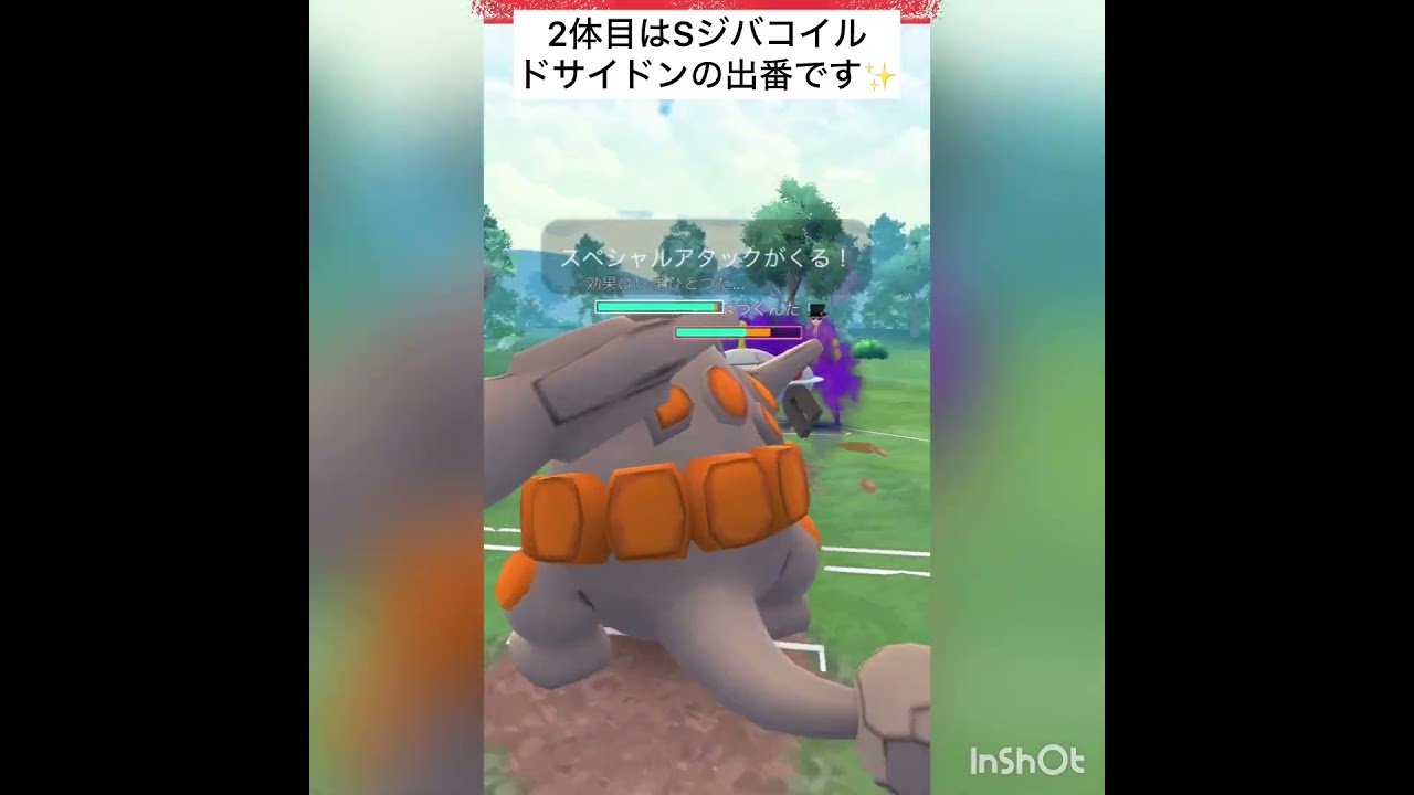 【マスプレ】ジバコイルをシバキたくてドサイドン使ってみた😤#shorts #ポケモン #pokemongo