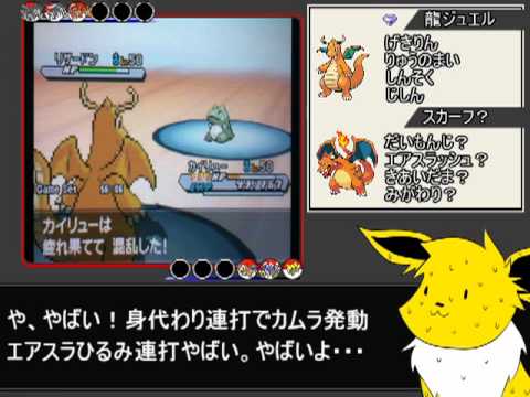 【ポケモンＢＷ２】カイリューでごり押す動画【解説サンダース】