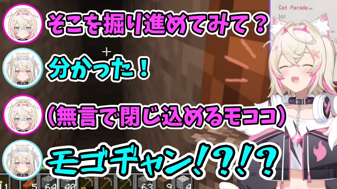 姉を閉じ込めて遊ぶモココと出方が分からず焦るフワワ【フワモコ / ホロライブ切り抜き】