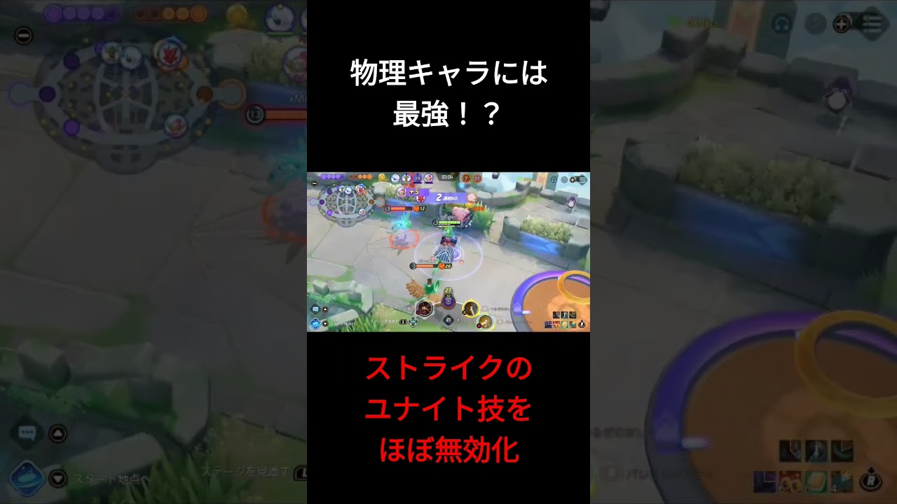 ハッサムで怒涛の4連キル！ #ポケモンユナイト #shorts