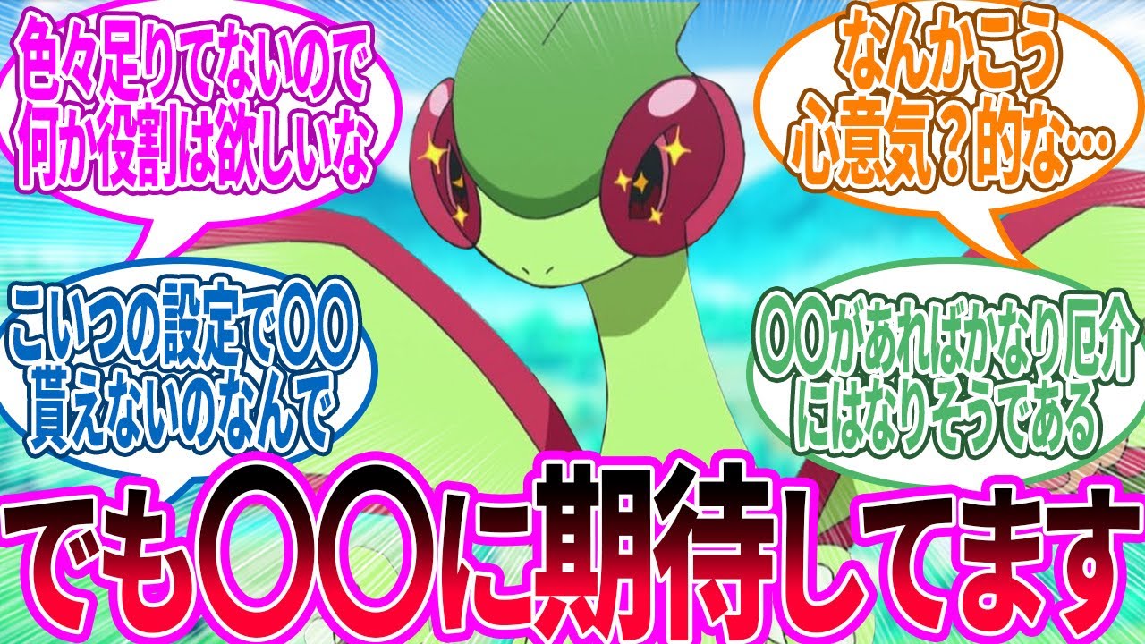 弱すぎず強すぎず、いい塩梅なのがフライゴンなんだろうな…に対するトレーナー の反応集【ポケモン 反応集】