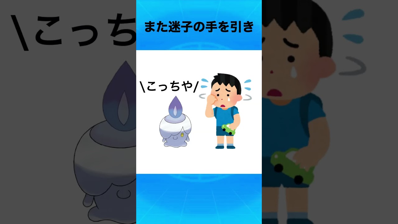 ヒトモシについて #ポケモン #ヒトモシ