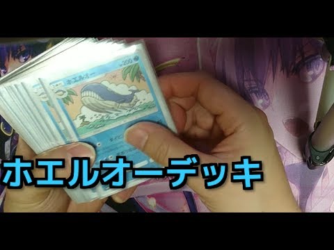 【ポケカ】雑談Part9　ホエルオーデッキを紹介しますっ【ポケモンTCG】